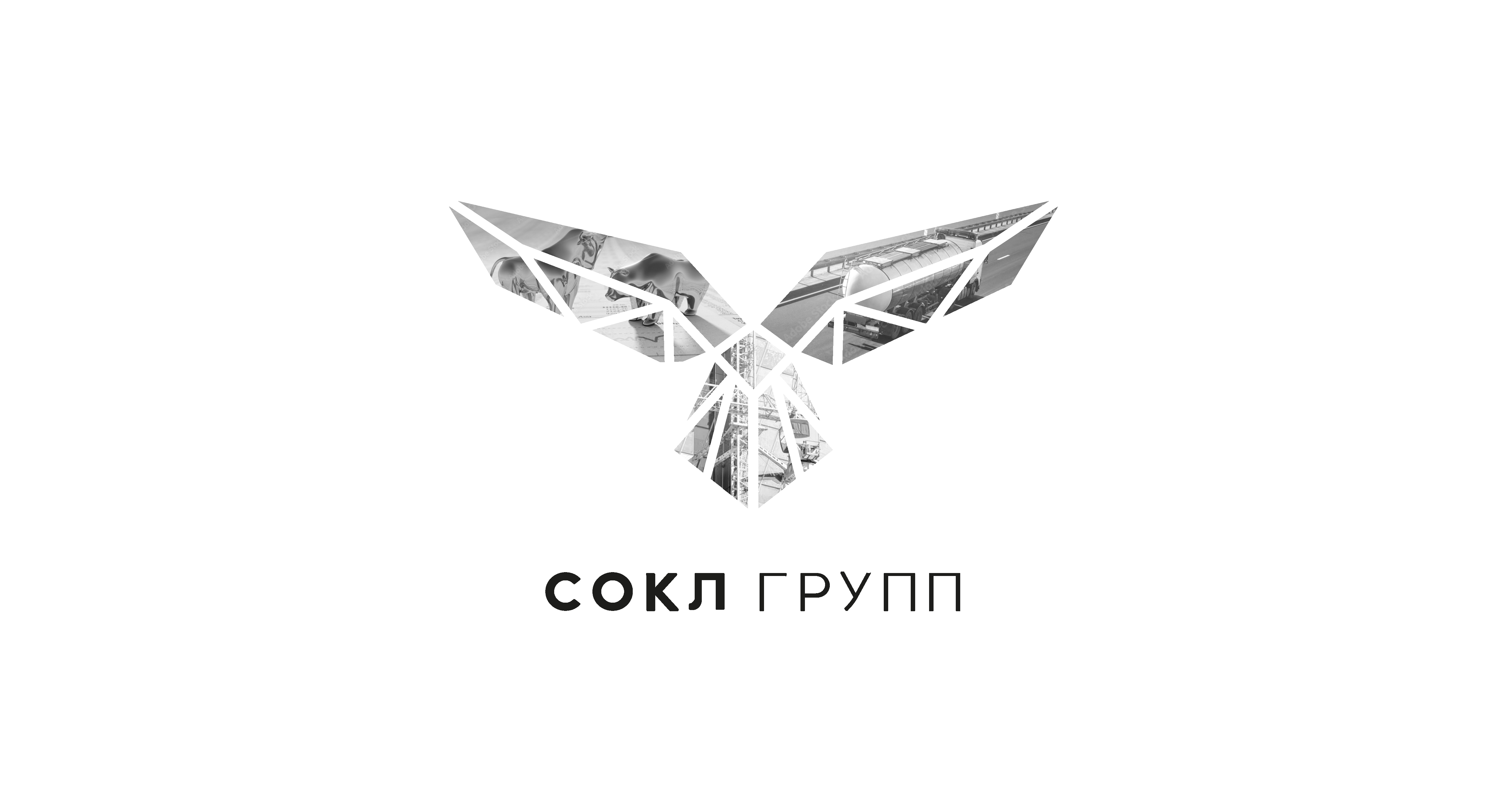 СОКЛ ГРУПП Логотип